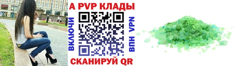 A-PVP VHQ  Бологое 