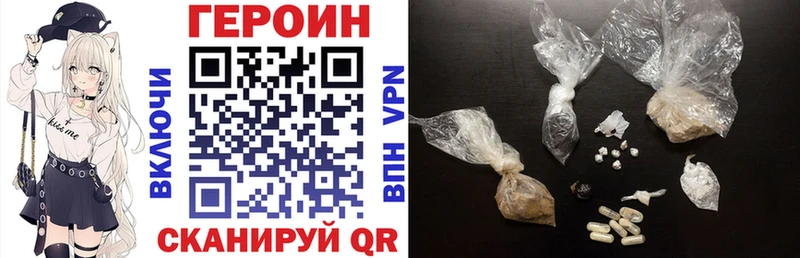 Героин VHQ Бологое