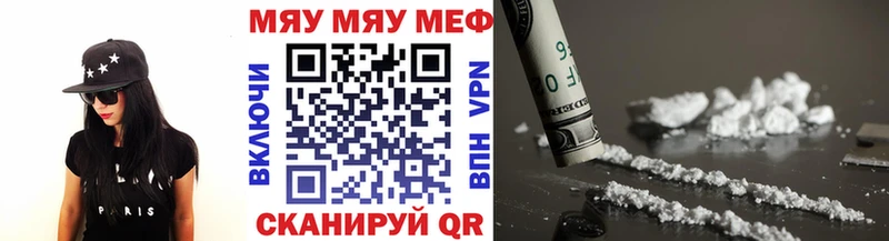МЯУ-МЯУ VHQ продажа наркотиков Бологое