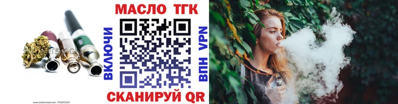 Дистиллят ТГК гашишное масло  Бологое 